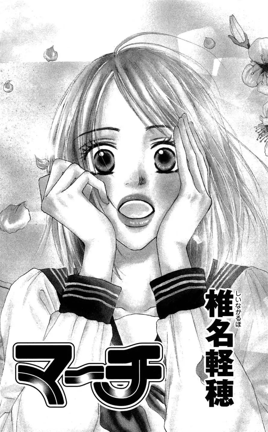 Sakura Ryou March Chapter 1 4